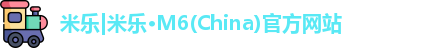 米乐M6